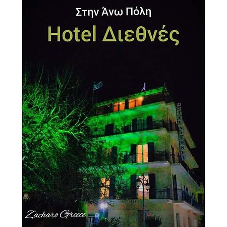 Hotel Διεθνές Zacharo Esterno foto